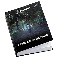 Книги с твердой обложкой на Printto.ua