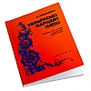 Музыкальные ноты на Printto.ua