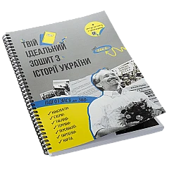 Блокноты на пружине на Printto.ua