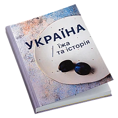 Кулинарные книги, блокноты с рецептами на Printto.ua