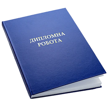 Graduate work на Printto.ua