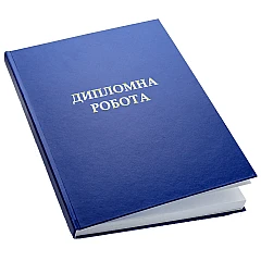 Дипломная работа на Printto.ua