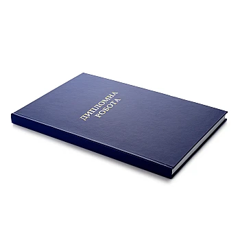 Graduate work на Printto.ua