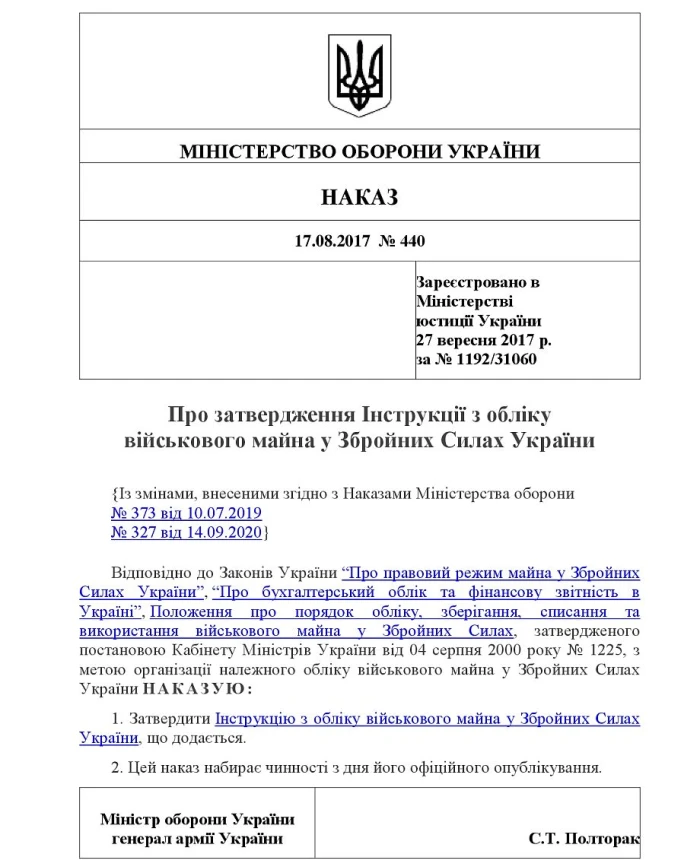Order 440 + Appendices. On the approval of the Instructions for accounting for military property in the Armed Forces of Ukraine | PrintTo: