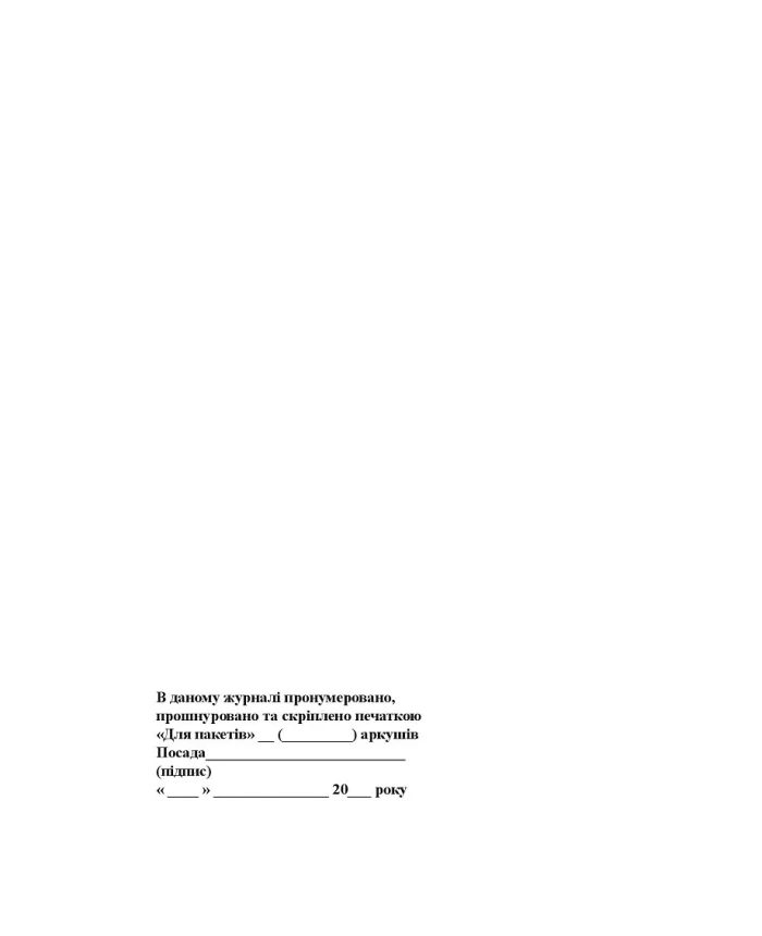 Logbook of outpatient admissions of the medical center | PrintTo: Logbook of outpatient admissions of the medical center | PrintTo: