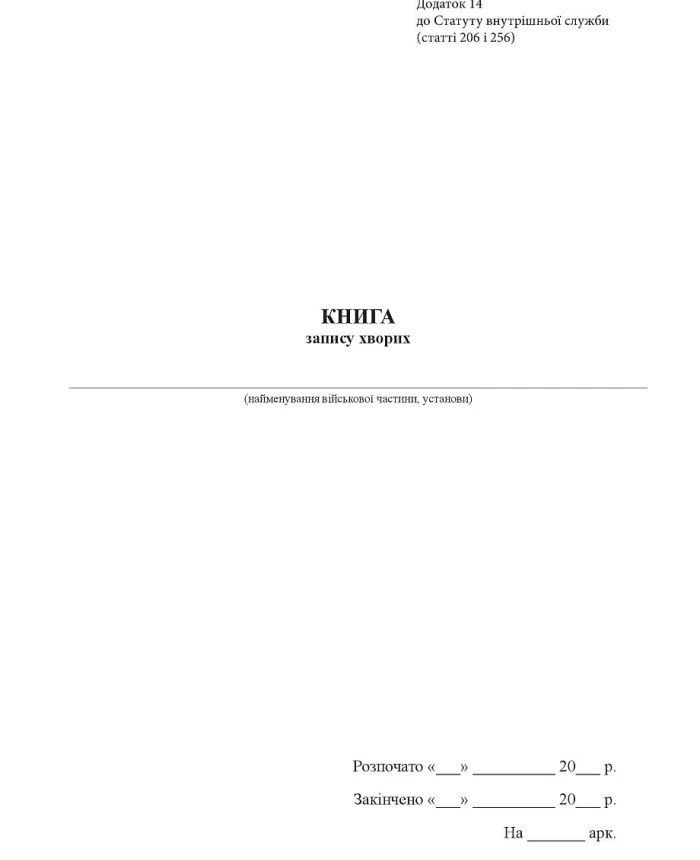 Patient record book | PrintTo: