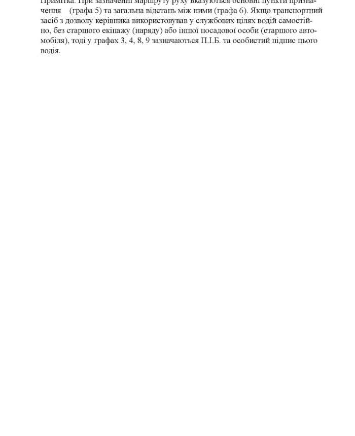 Logbook of the vehicle | PrintTo:
