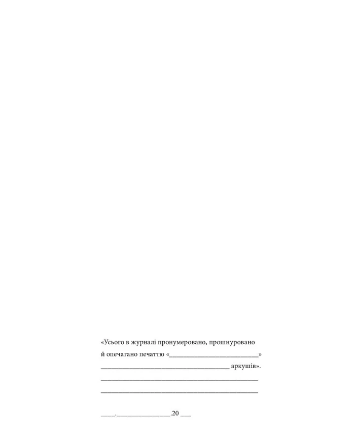 Record log of incoming cipher telegrams | PrintTo: