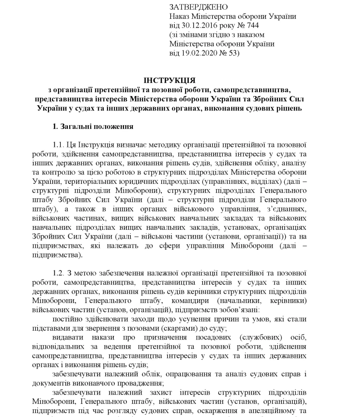 Order No. 744 + attachments. On the organization of claim and lawsuit work, self-representation, representation of the interests of the Ministry of Defense of Ukraine, the Armed Forces of Ukraine in courts | PrintTo: