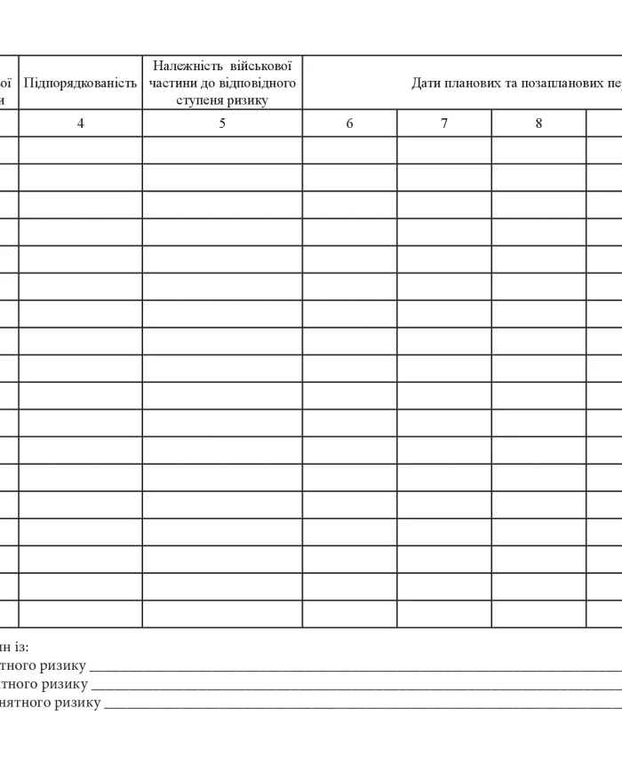 Journal of accounting of supervisory cases | PrintTo: