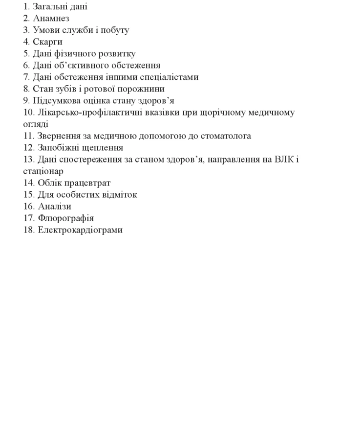 Medical Book, Form No. 2 | PrintTo: