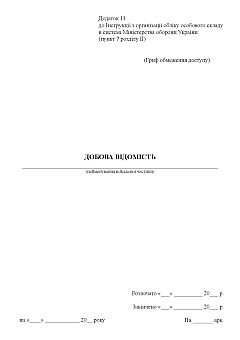 Daily information | PrintTo: