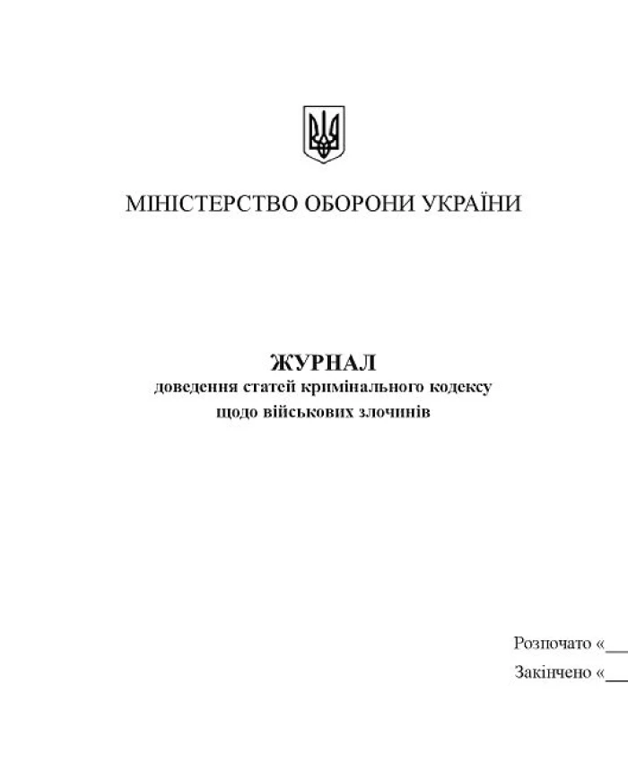 Journal of proving articles of the Criminal Code on war crimes | PrintTo: Journal of proving articles of the Criminal Code on war crimes | PrintTo: