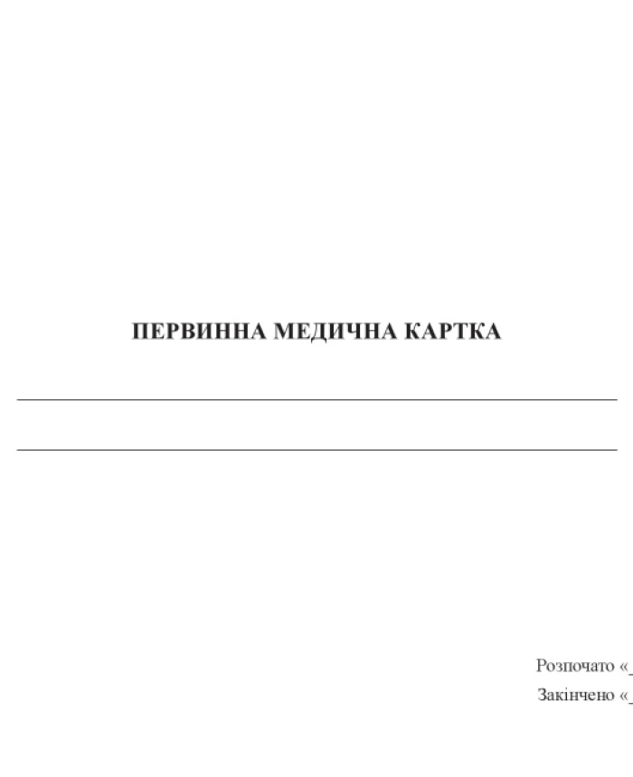 Primary medical card | PrintTo: