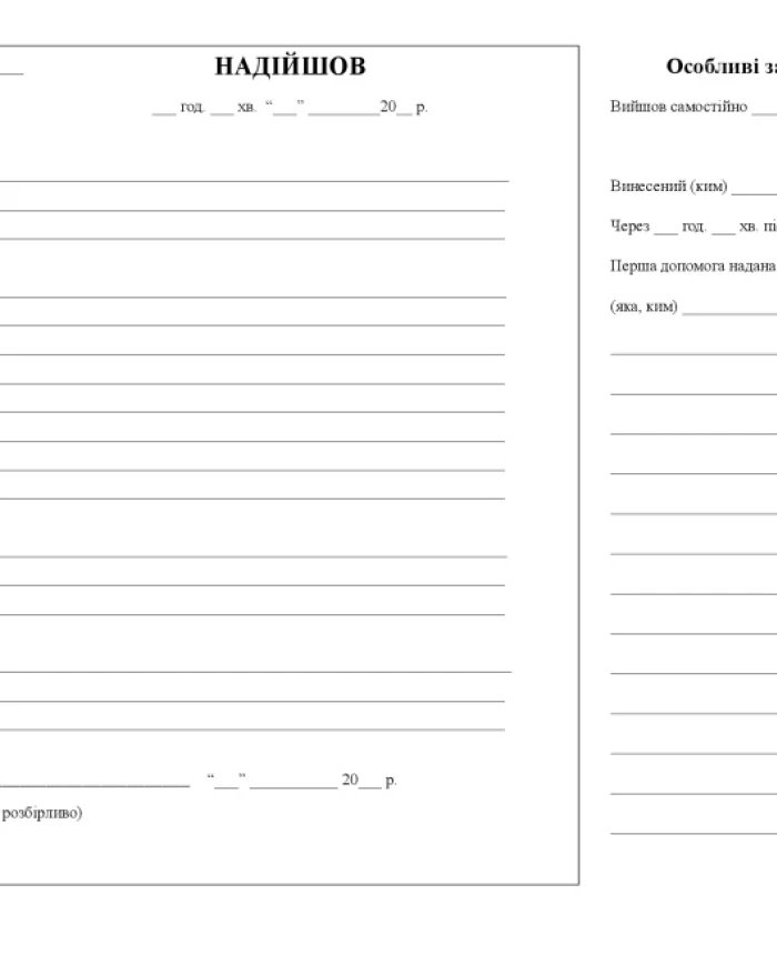 Primary medical card | PrintTo: