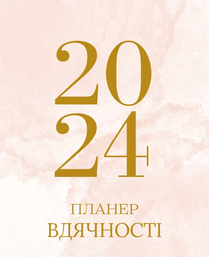 Gratitude planner 2024 | PrintTo: Gratitude planner 2024 | PrintTo:
