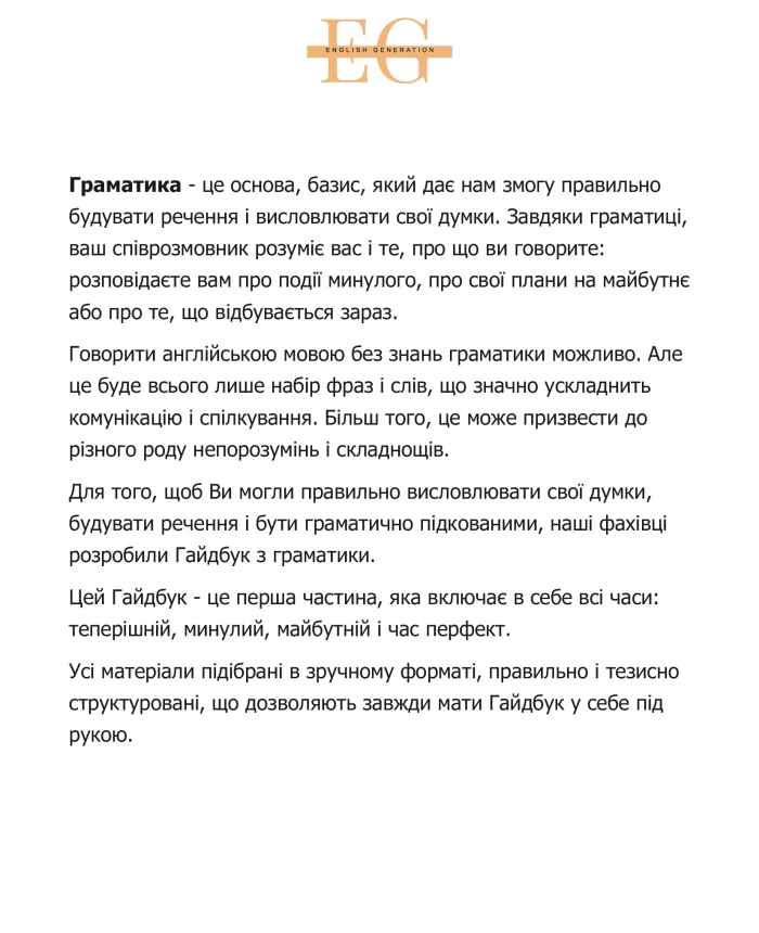 Guidebook of English grammar | PrintTo: Guidebook of English grammar | PrintTo: