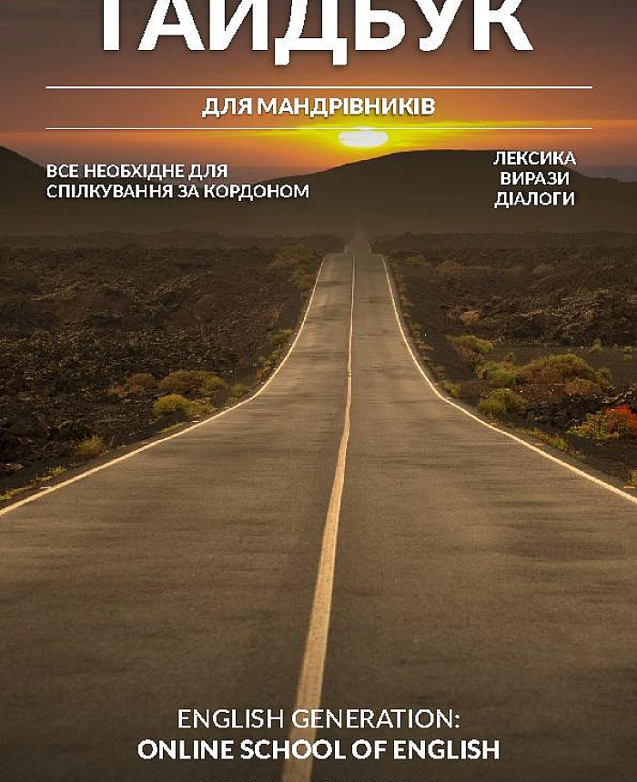 "Guide book for travelers".️ | PrintTo: "Guide book for travelers".️ | PrintTo: