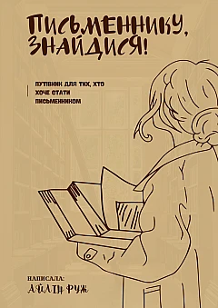 Writer, find yourself! | PrintTo: