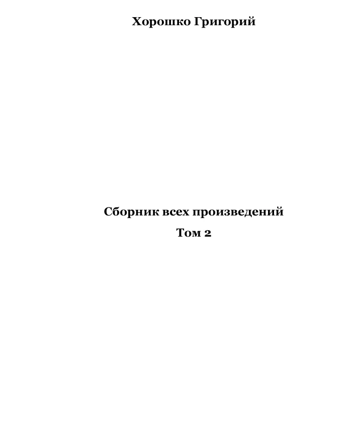 Collection of all works - Volume 2 | PrintTo: