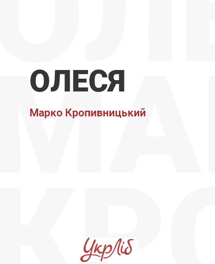 Олеся | PrintTo:
