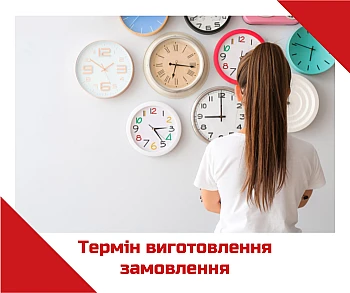 Термін виготовлення замовлення на Printto.ua