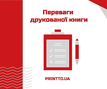 Зачем печатать и покупать книги?