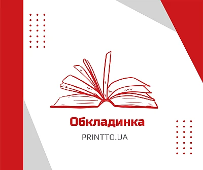 Конфігуратор, обкладинка. - Блог Printto: Конфігуратор, обкладинка.