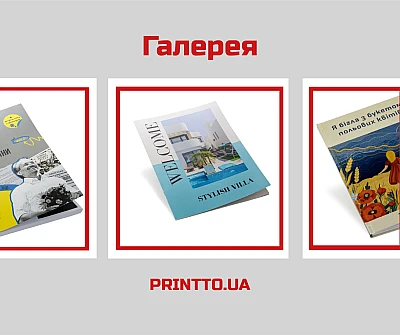 Gallery of completed works - Блог Printto: Gallery of completed works