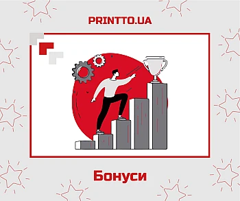 Скидки при заказе печати на printto.ua
