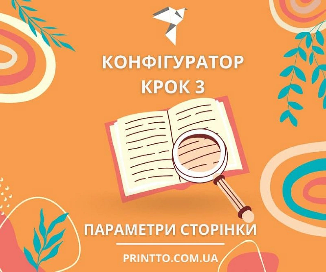 Конфигуратор. Шаг 3. Страницы.