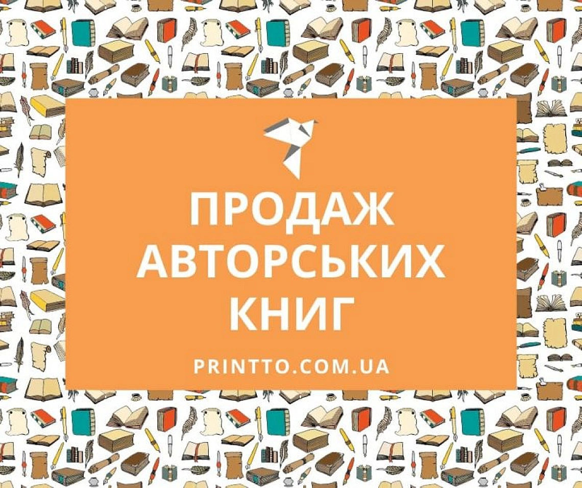  Printto: Маркет книг і товарів