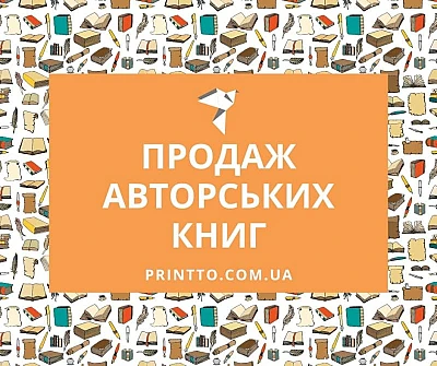 Printto: Book and goods market - Блог Printto: Printto: Book and goods market