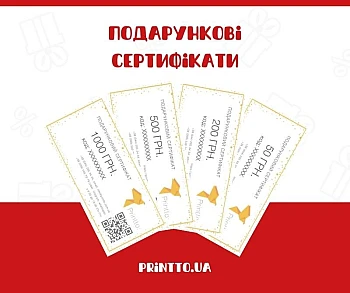 Подарочные сертификаты