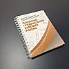 Work Manual | PrintTo: