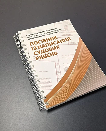 Посібник на Printto.ua
