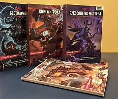 Dungeons & Dragons books | PrintTo: