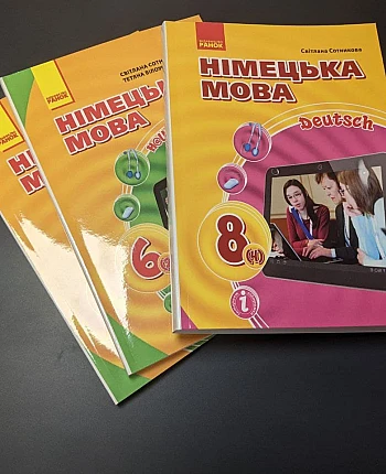 German textbooks на Printto.ua