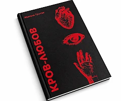 Сборник стихов Сборник стихов