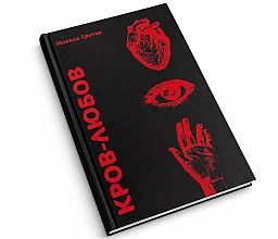 Збірка віршів 