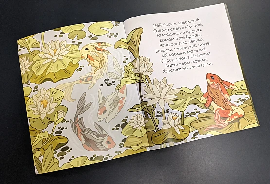 Работа Детские книжки | PrintTo: