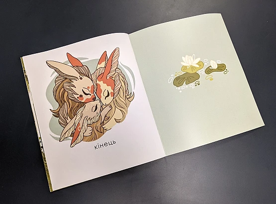 Работа Детские книжки | PrintTo: