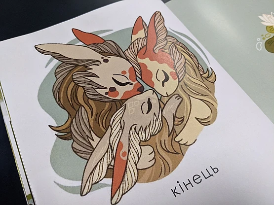 Работа Детские книжки | PrintTo: