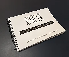 Religious literature | PrintTo: Religious literature | PrintTo:
