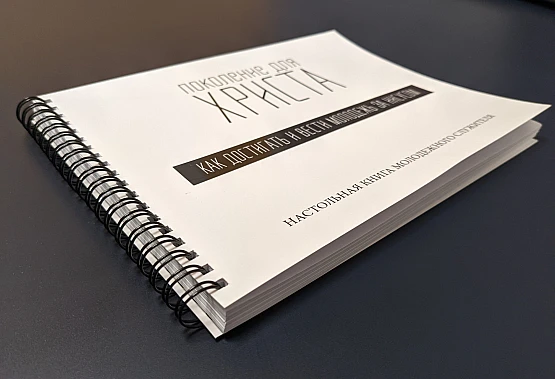 Робота Релігійна література | PrintTo: