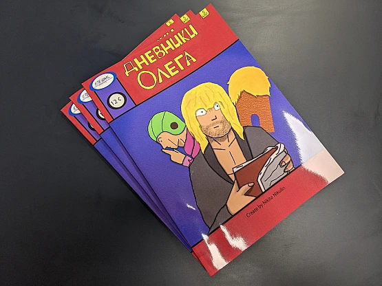 Робота Комікси 