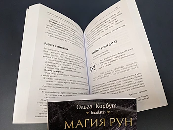 Наша робота: Окультна література | Printto: