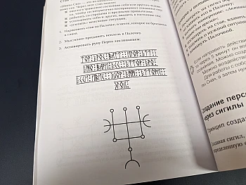 Наша робота: Окультна література | Printto: