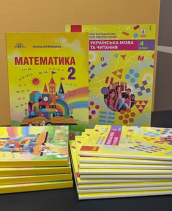 School books на Printto.ua