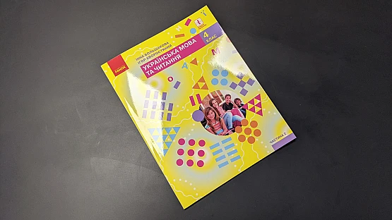 Работа Школьный учебник | PrintTo: